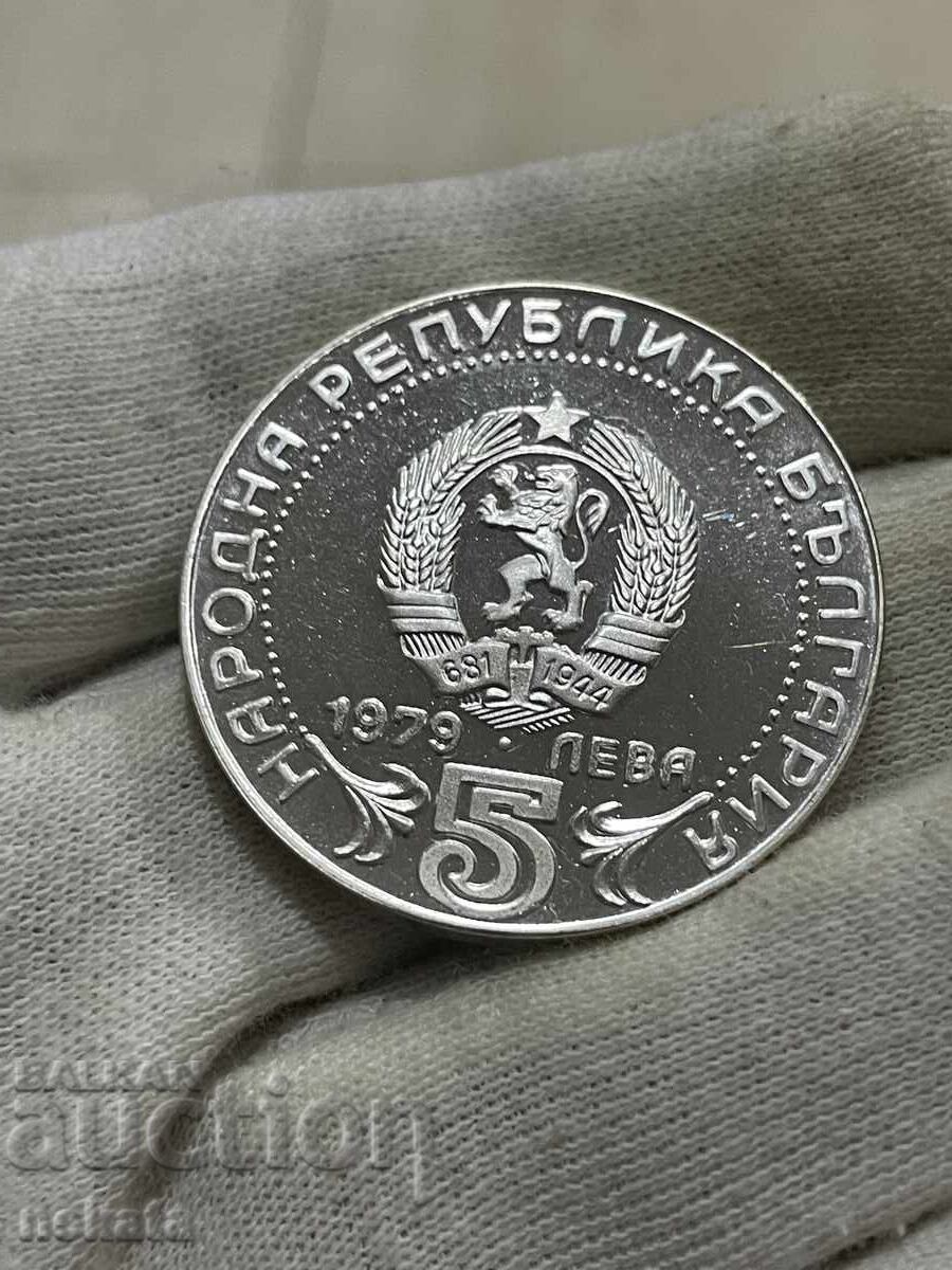 Bŭlgariya, 5 leva 1979, Bŭlgarski sŭobshteniya, Ματ-Γκλαντς - 5 Bŭlgariya, 5 leva 1979, Bŭlgarski sŭobshteniya, Ματ-Γκλαντς - 5