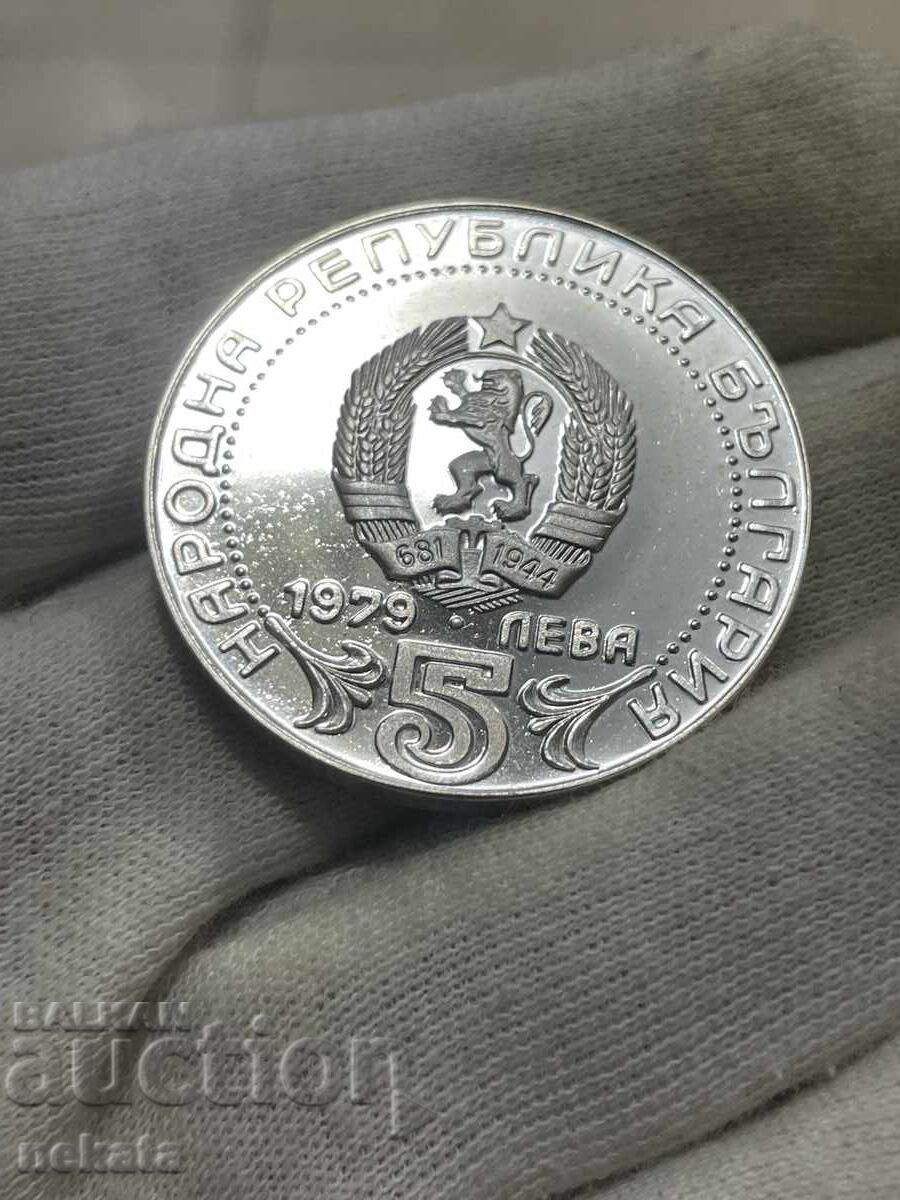 Bŭlgariya, 5 leva 1979, Bŭlgarski sŭobshteniya, Ματ-Γκλαντς - 6 Bŭlgariya, 5 leva 1979, Bŭlgarski sŭobshteniya, Ματ-Γκλαντς - 6