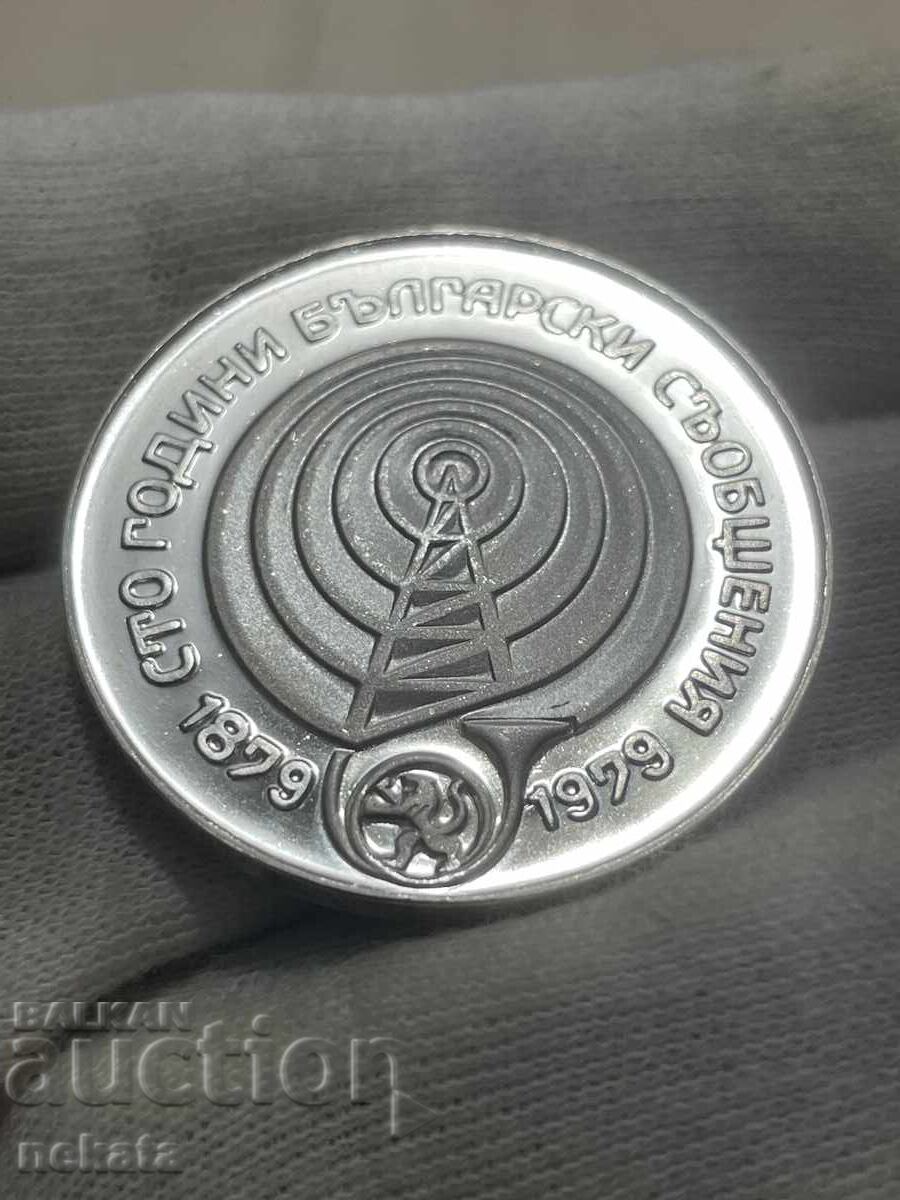 Bŭlgariya, 5 leva 1979, Bŭlgarski sŭobshteniya, Ματ-Γκλαντς Bŭlgariya, 5 leva 1979, Bŭlgarski sŭobshteniya, Ματ-Γκλαντς