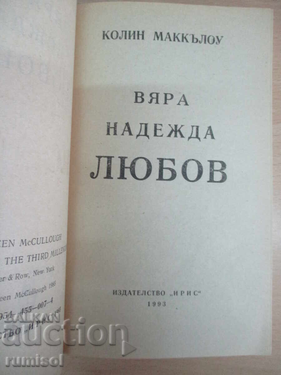 Licitație Credință, speranță, iubire - Colleen McCullough
