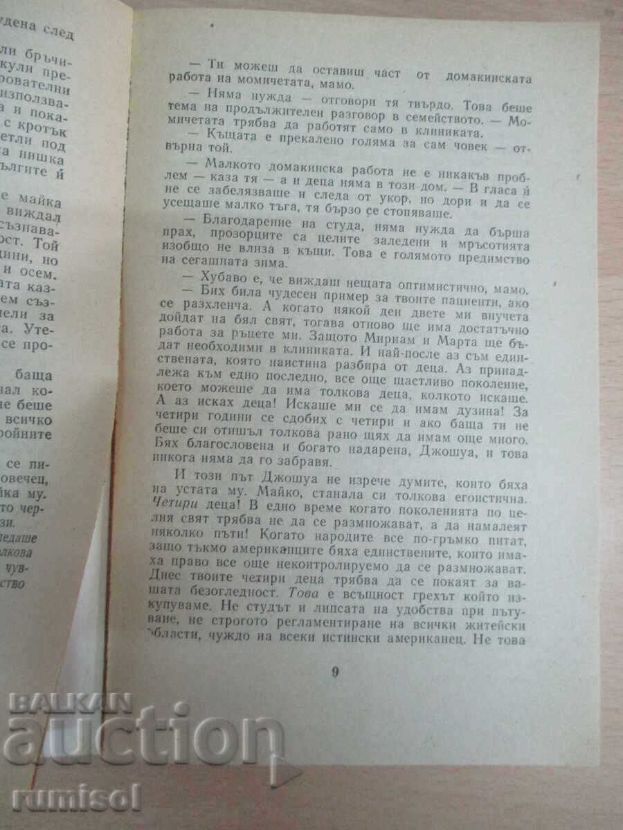 Παράδοση Πίστη, ελπίδα, αγάπη - Κολίν ΜακΚάλοου