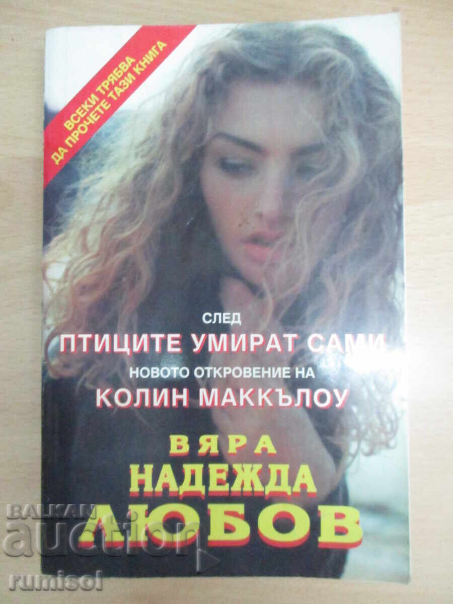 Credință, speranță, iubire - Colleen McCullough