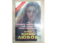 Πίστη, ελπίδα, αγάπη - Κολίν ΜακΚάλοου