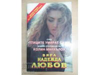 Πίστη, ελπίδα, αγάπη - Κολίν ΜακΚάλοου