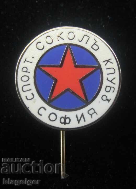 Licitație Cluburi de fotbal vechi - Clubul Sportiv SOKOL Sofia