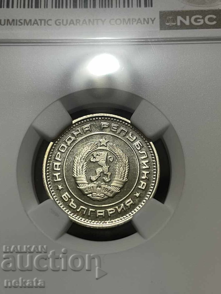 България, 20 стотинки 1980 г., Мат-Гланц, PF68C NGC с цена 520.00 лв. | € 265.87 България, 20 стотинки 1980 г., Мат-Гланц, PF68C NGC с цена 520.00 лв. | € 265.87