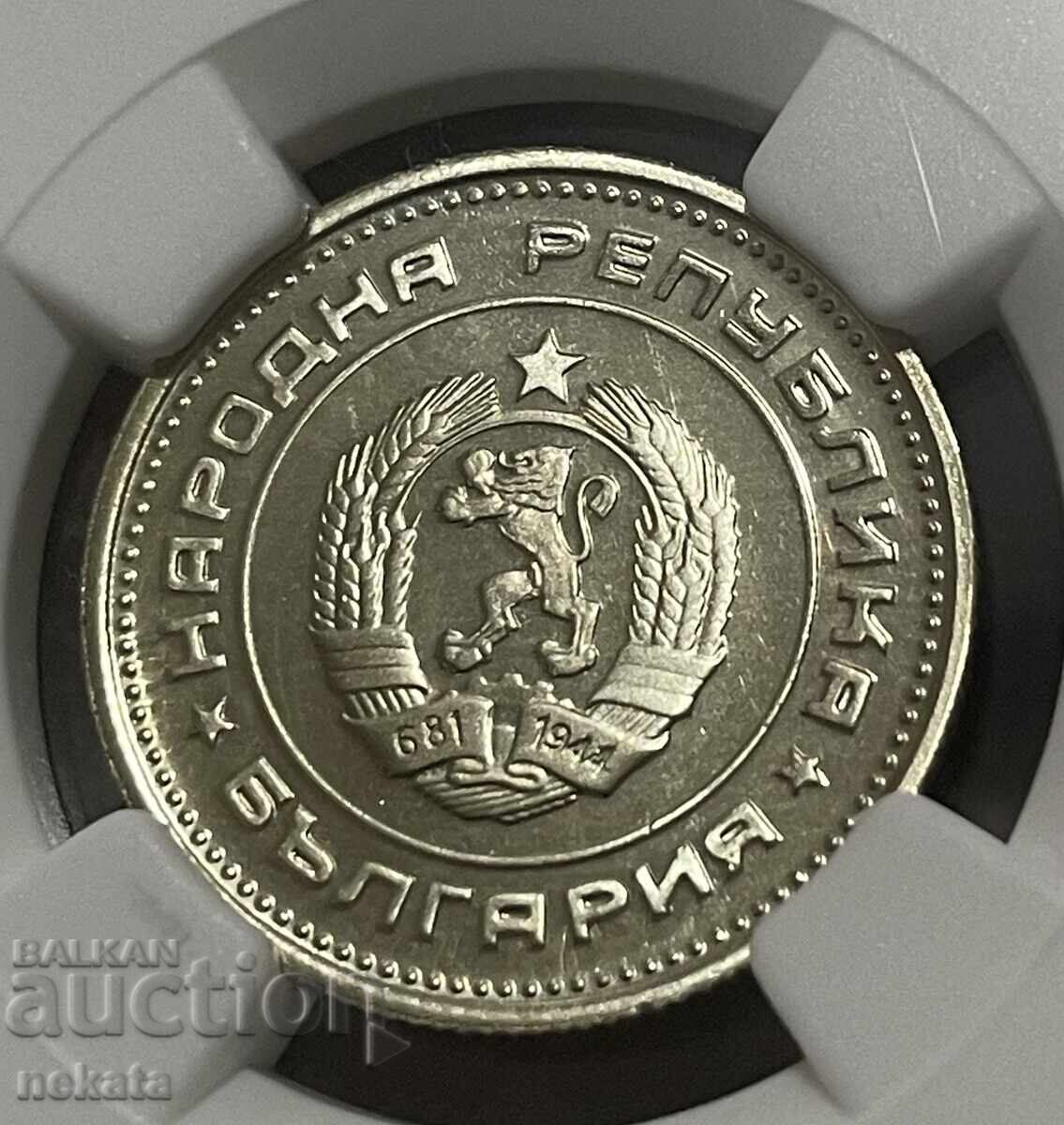 Аукцион България, 20 стотинки 1980 г., Мат-Гланц, PF68C NGC Аукцион България, 20 стотинки 1980 г., Мат-Гланц, PF68C NGC