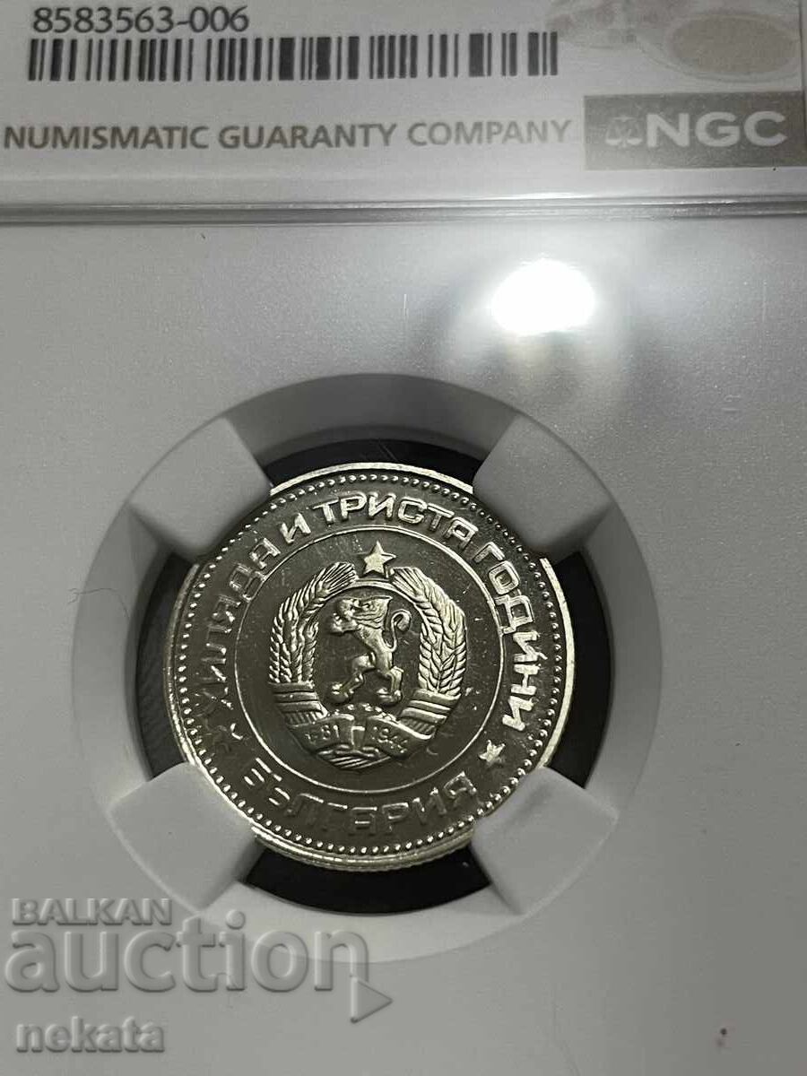 България, 20 стотинки 1981 г., Мат-Гланц, PF68C NGC с цена 530.00 лв. | € 270.98 България, 20 стотинки 1981 г., Мат-Гланц, PF68C NGC с цена 530.00 лв. | € 270.98