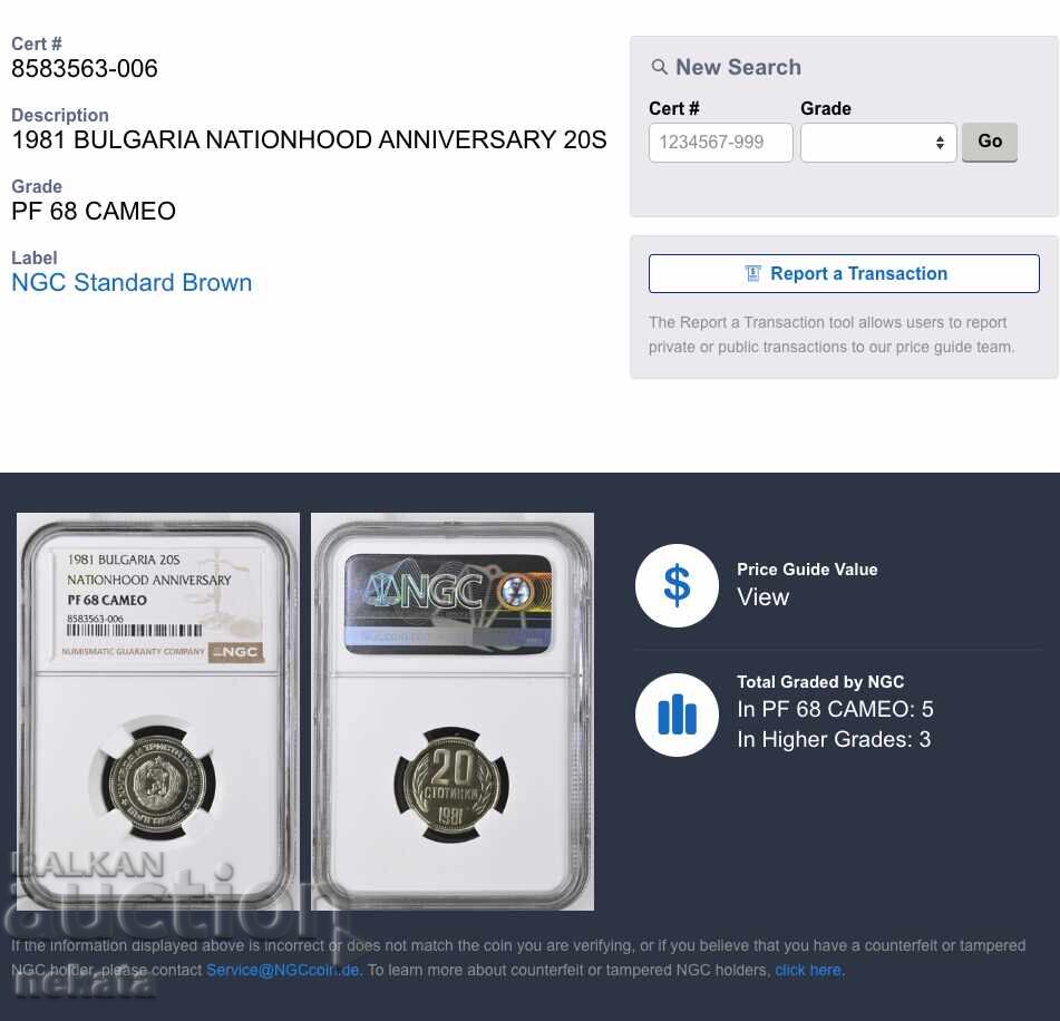 България, 20 стотинки 1981 г., Мат-Гланц, PF68C NGC - 7 България, 20 стотинки 1981 г., Мат-Гланц, PF68C NGC - 7