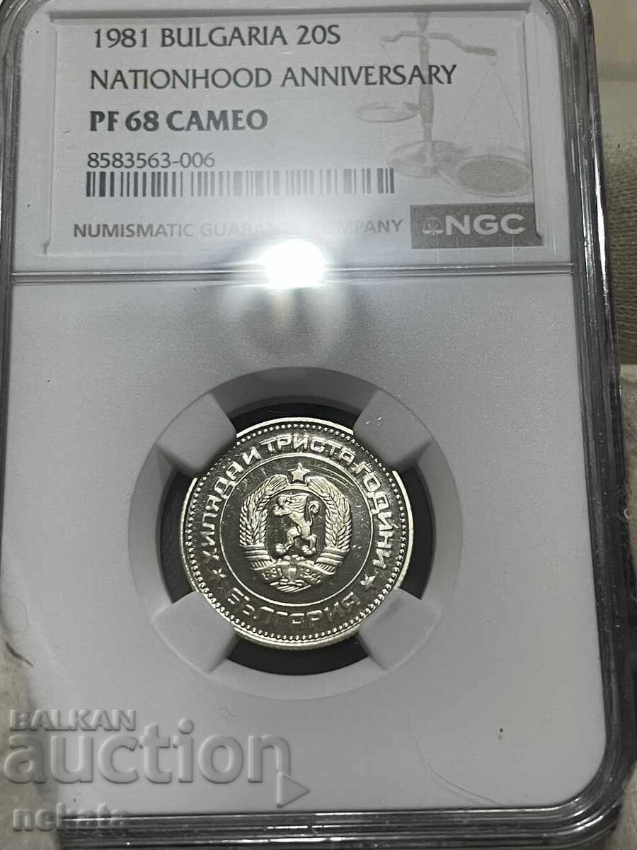 България, 20 стотинки 1981 г., Мат-Гланц, PF68C NGC България, 20 стотинки 1981 г., Мат-Гланц, PF68C NGC