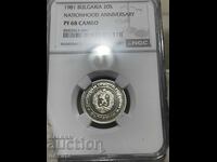България, 20 стотинки 1981 г., Мат-Гланц, PF68C NGC