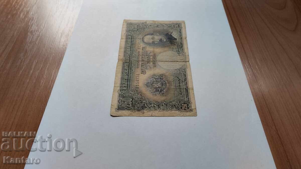 Licitație Bancnotă - BULGARIA - 250 leva - 1929 g