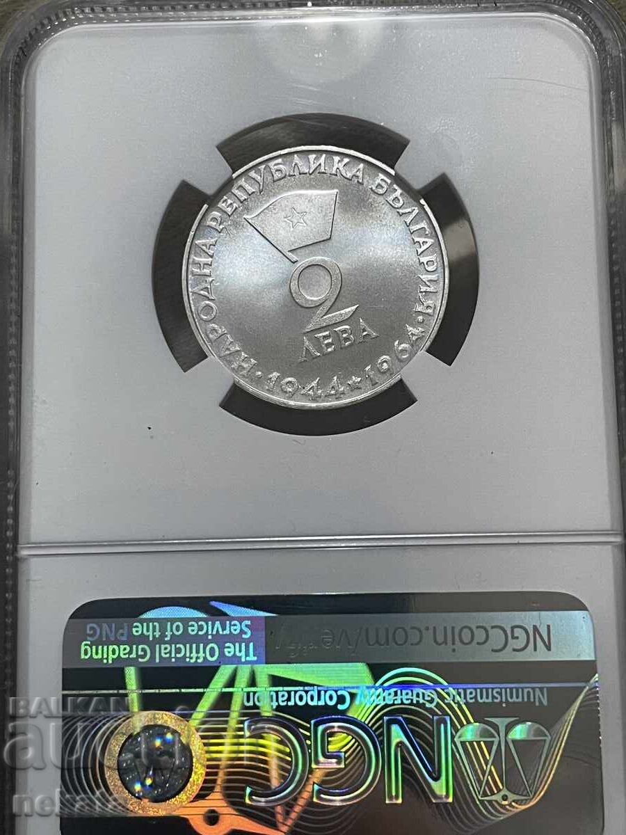Παράδοση 2 Λέβα 1965 g. Γεώργι Δημητρόφ PF69C NGC - TopPop Παράδοση 2 Λέβα 1965 g. Γεώργι Δημητρόφ PF69C NGC - TopPop