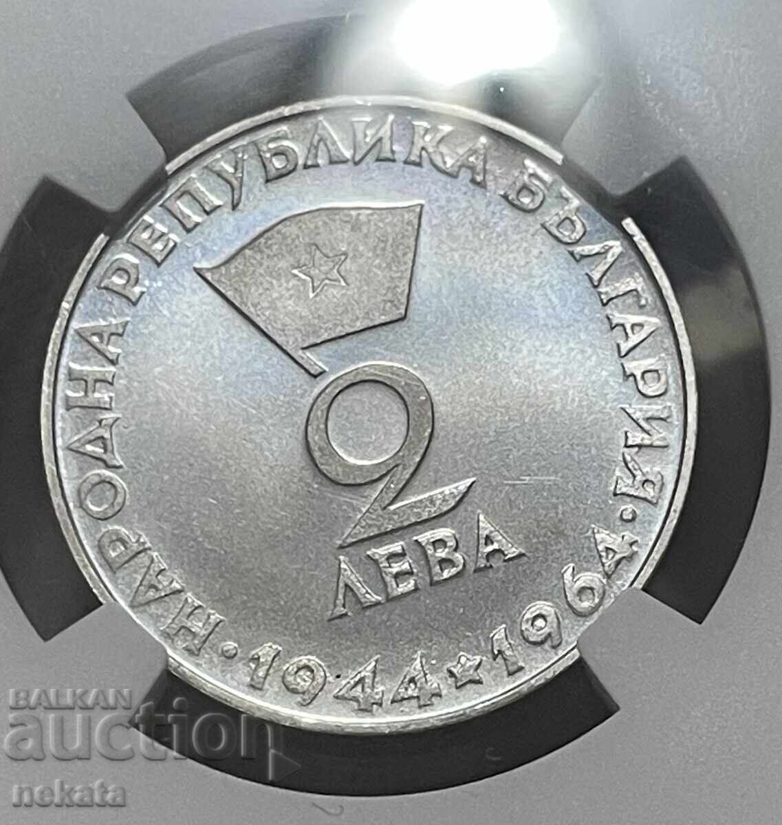 2 Λέβα 1965 g. Γεώργι Δημητρόφ PF69C NGC - TopPop - 5 2 Λέβα 1965 g. Γεώργι Δημητρόφ PF69C NGC - TopPop - 5