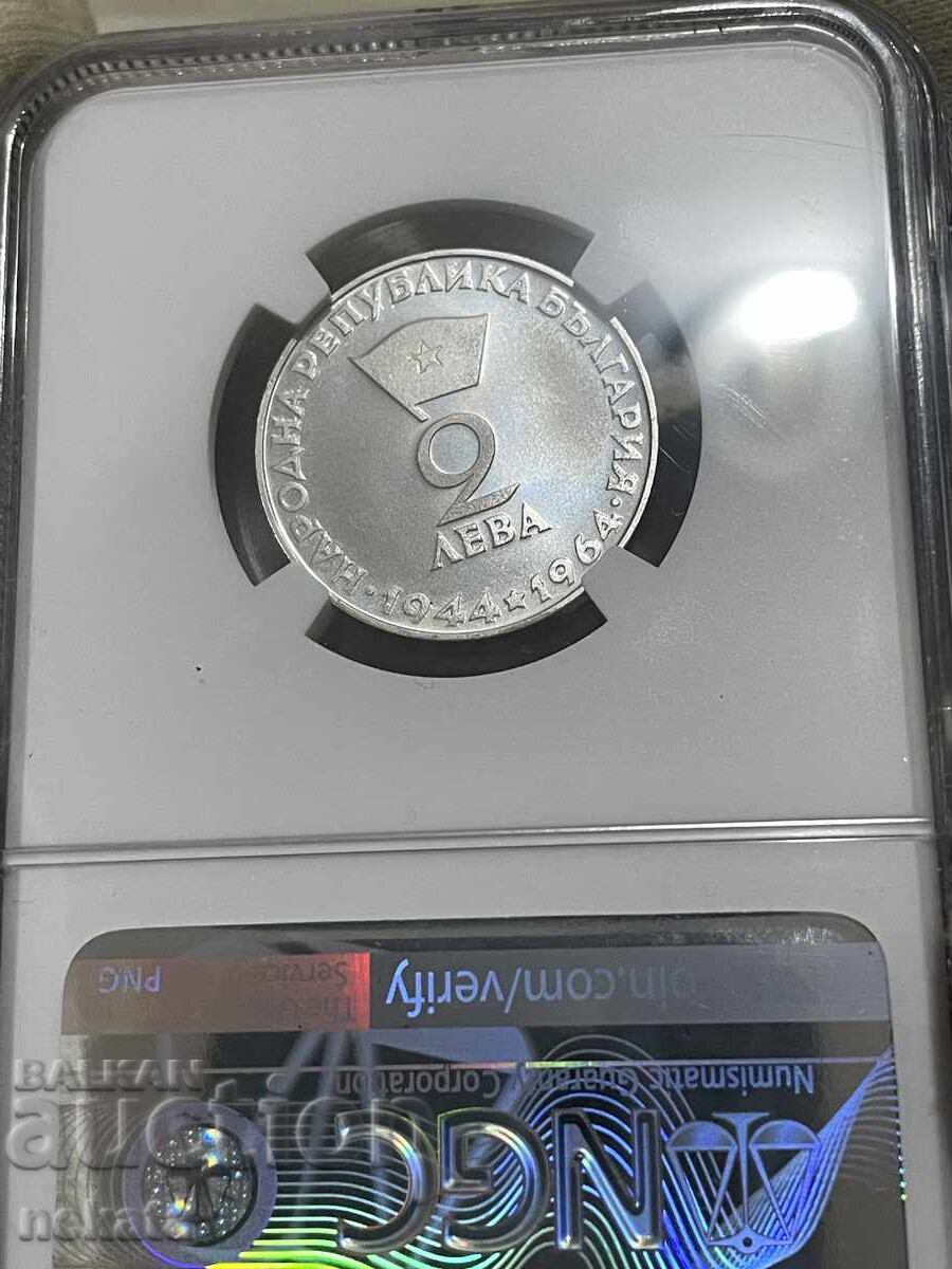 2 Λέβα 1965 g. Γεώργι Δημητρόφ PF69C NGC - TopPop - 6 2 Λέβα 1965 g. Γεώργι Δημητρόφ PF69C NGC - TopPop - 6
