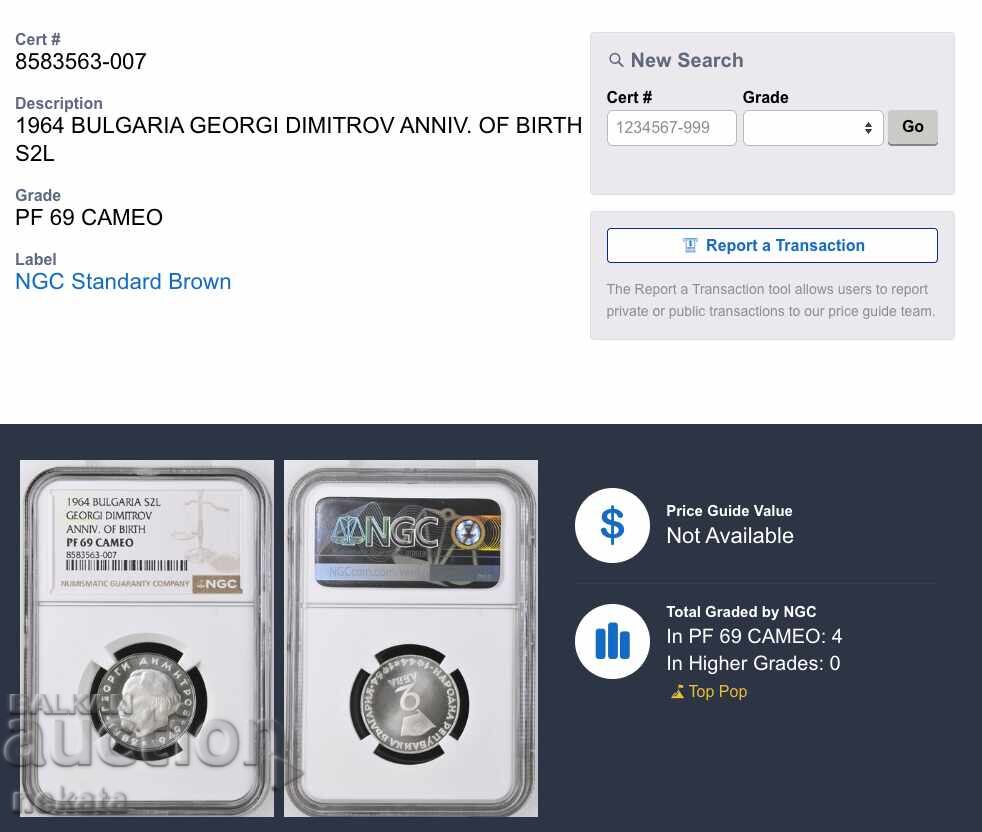 2 Λέβα 1965 g. Γεώργι Δημητρόφ PF69C NGC - TopPop - 7 2 Λέβα 1965 g. Γεώργι Δημητρόφ PF69C NGC - TopPop - 7