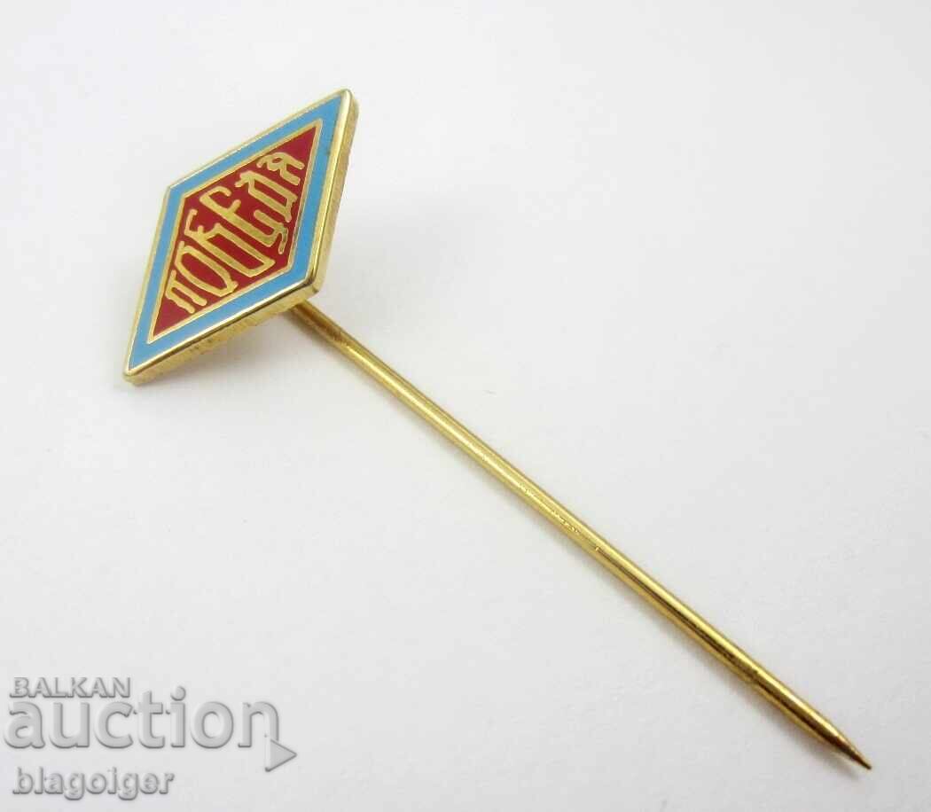 Старите футболни клубове-Спортен клуб ПОБЕДА Плевен с цена 12.99 лв. | € 6.64 Старите футболни клубове-Спортен клуб ПОБЕДА Плевен с цена 12.99 лв. | € 6.64