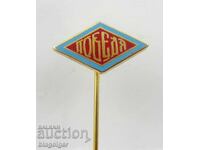 Старите футболни клубове-Спортен клуб ПОБЕДА Плевен