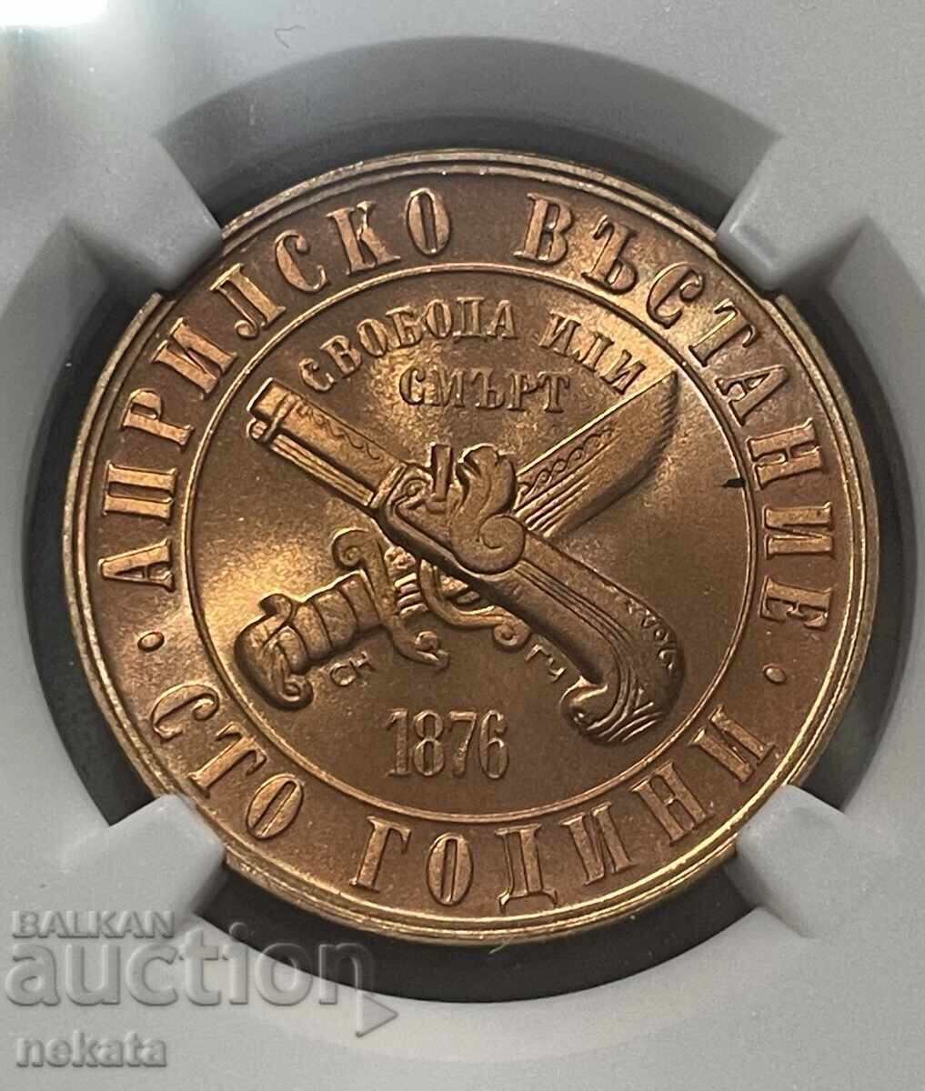 Аукцион 1 Лев 1976 г. Априлско въстание PF69RD NGC - TopPop 1/1 Аукцион 1 Лев 1976 г. Априлско въстание PF69RD NGC - TopPop 1/1