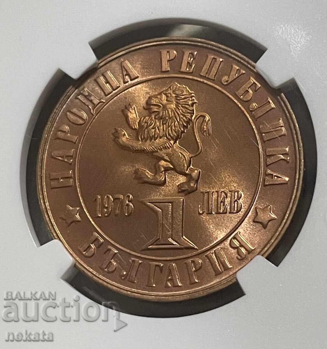 1 Лев 1976 г. Априлско въстание PF69RD NGC - TopPop 1/1 - 5 1 Лев 1976 г. Априлско въстание PF69RD NGC - TopPop 1/1 - 5