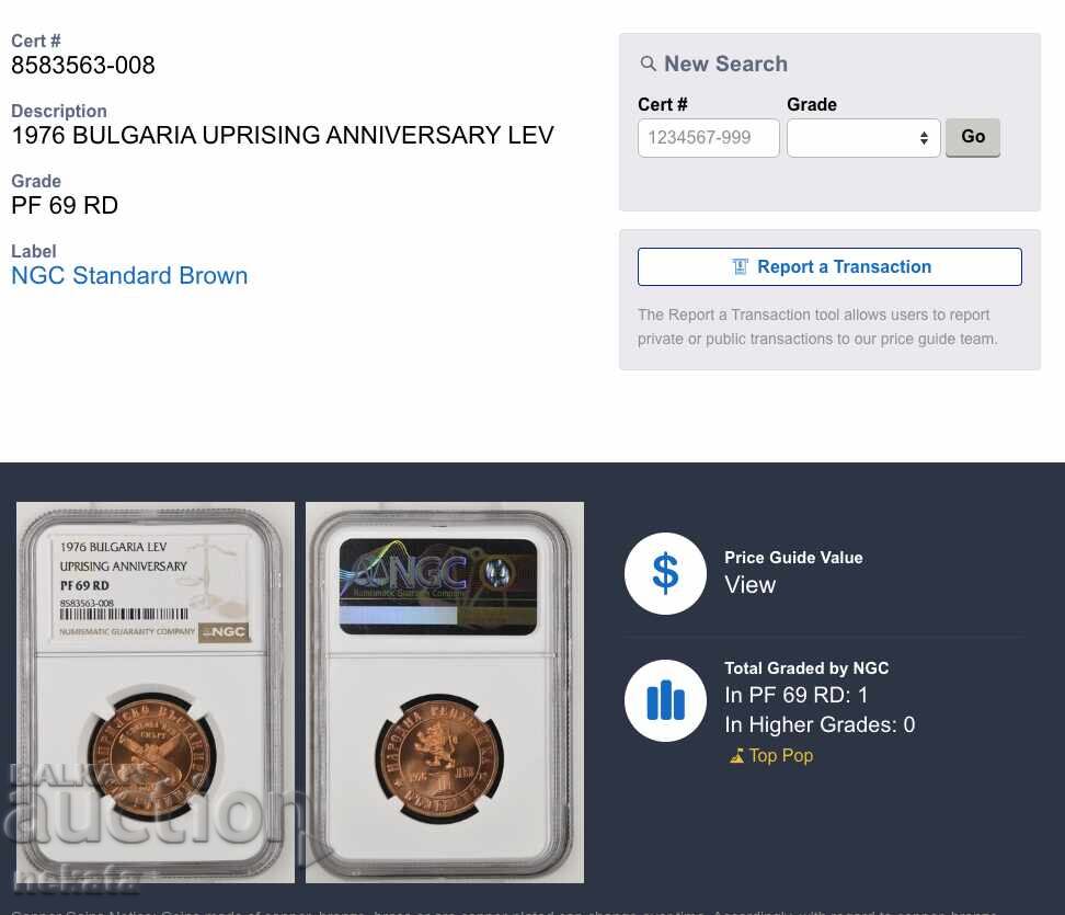 1 Лев 1976 г. Априлско въстание PF69RD NGC - TopPop 1/1 - 7 1 Лев 1976 г. Априлско въстание PF69RD NGC - TopPop 1/1 - 7
