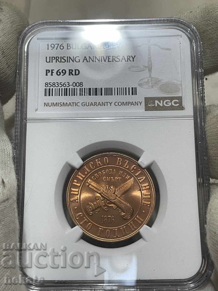 1 Лев 1976 г. Априлско въстание PF69RD NGC - TopPop 1/1 1 Лев 1976 г. Априлско въстание PF69RD NGC - TopPop 1/1