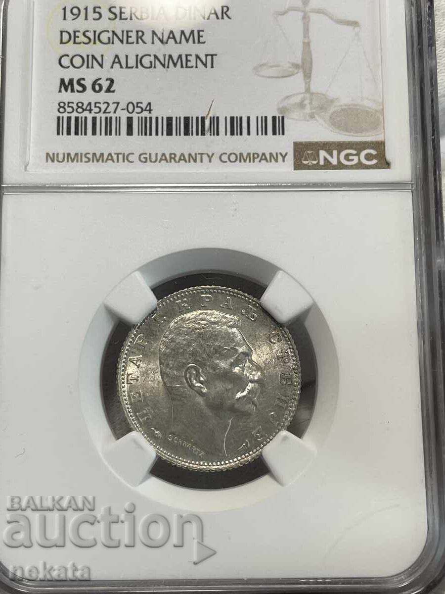 Δημοπρασία Σερβία, 1 δηνάριο 1915 MS62 NGC Δημοπρασία Σερβία, 1 δηνάριο 1915 MS62 NGC