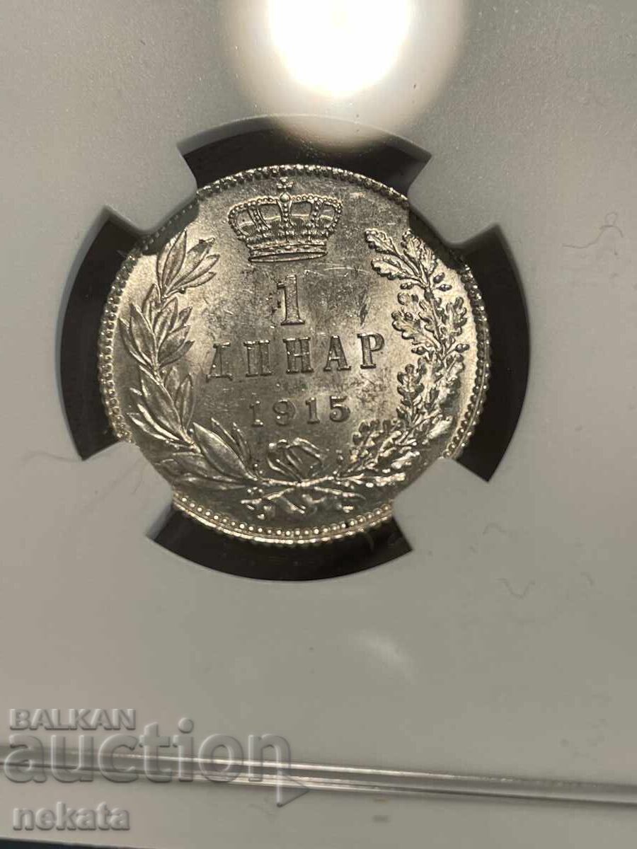 Παράδοση Σερβία, 1 δηνάριο 1915 MS62 NGC Παράδοση Σερβία, 1 δηνάριο 1915 MS62 NGC