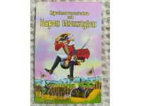 The Adventures of Baron Munchausen