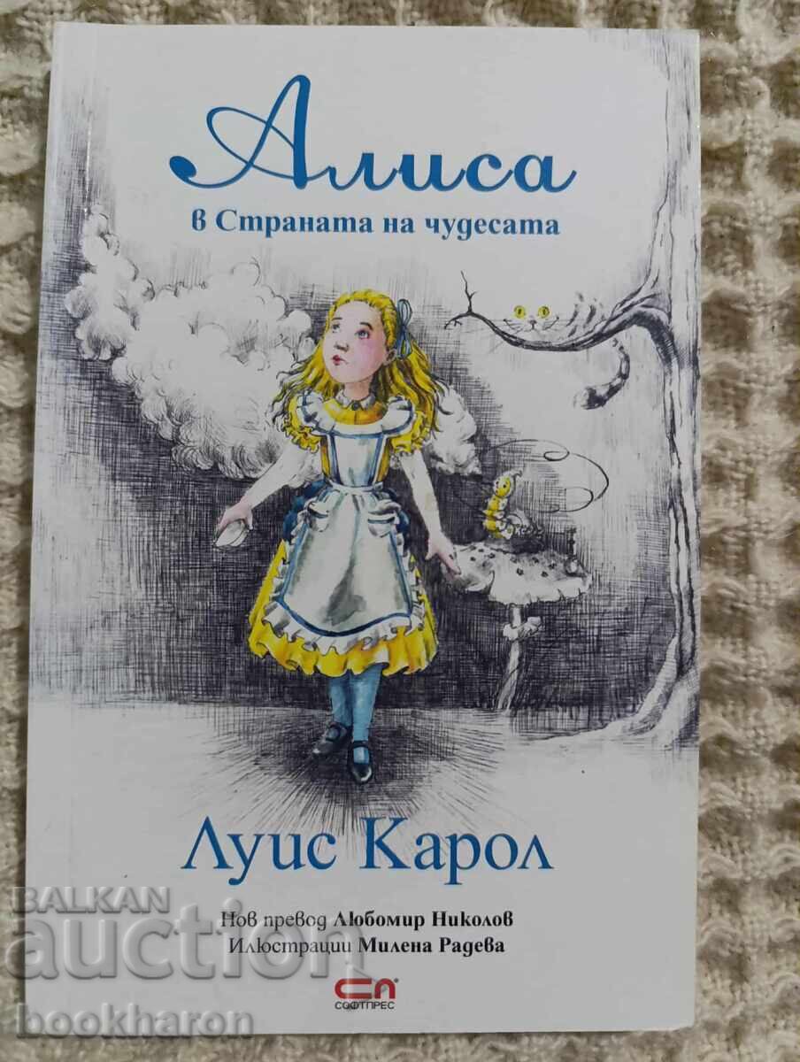 Lewis Carroll: Alice in Wonderland