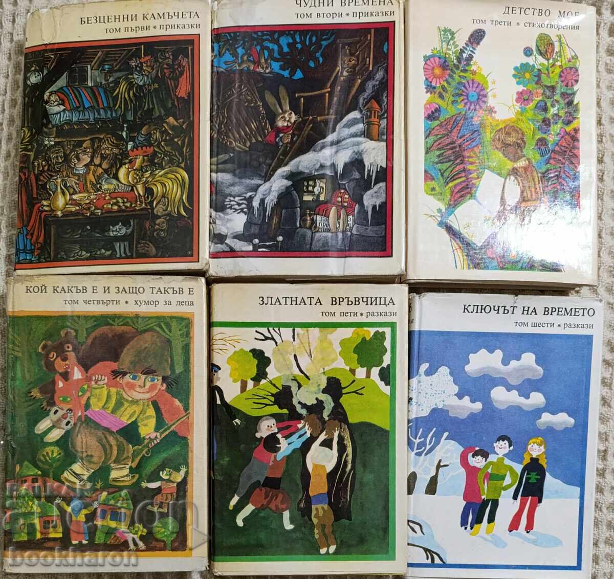 Library "Golden Pages" 1-6 Library "Golden Pages" 1-6