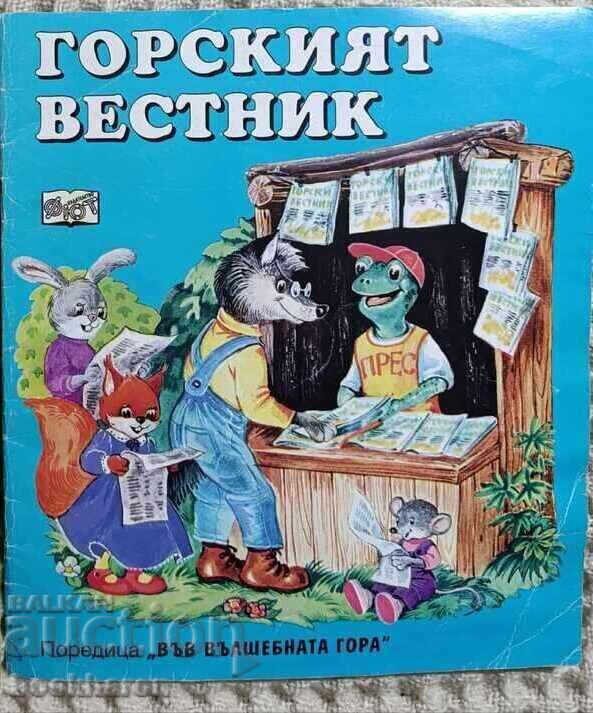 Σειρά "Στο μαγικό δάσος"/Η εφημερίδα του δάσους