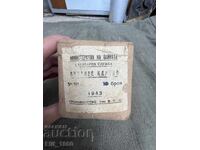 Царски превързочен пакет 1943г