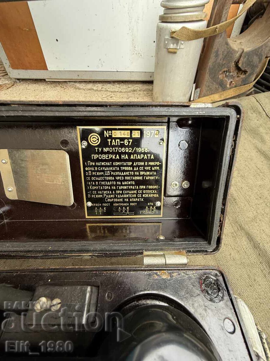 Tab-67 cu preț 55.00 BGN | € 28.12