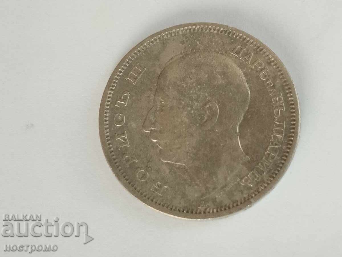 50 Leva 1940 Bulgaria - A 5932 with price 1.00 BGN | € 0.51