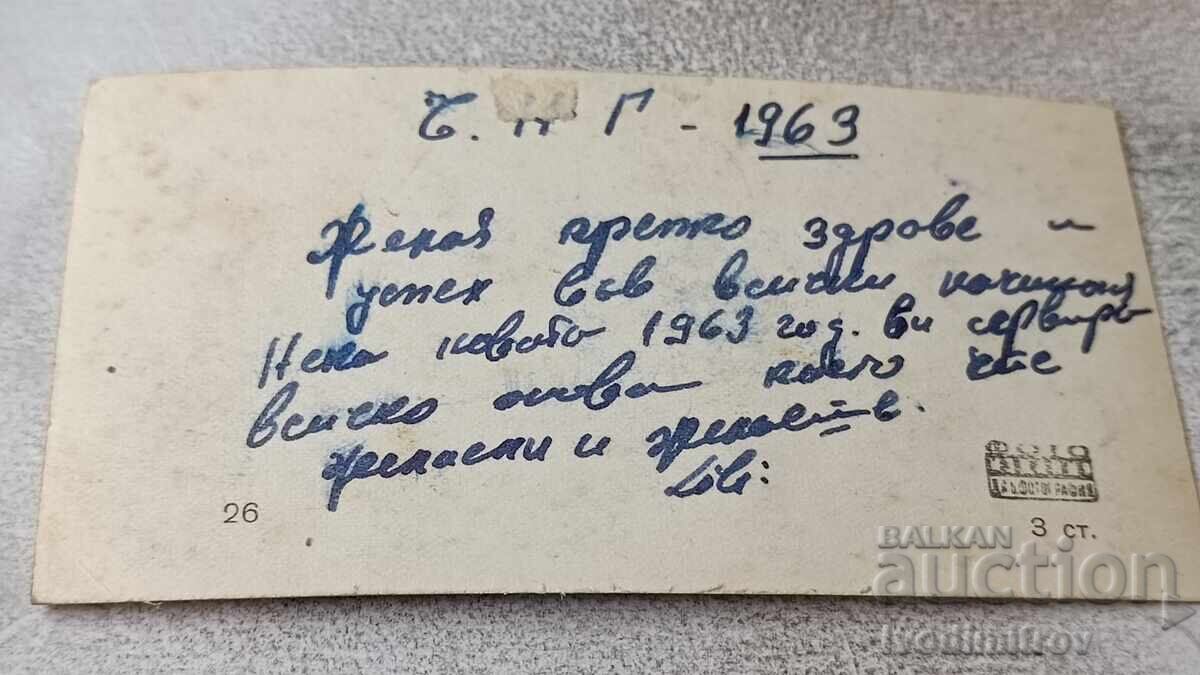 Ταχυδρομική κάρτα Χειμερινό ορεινό καταφύγιο 1963 με τιμή 1.45 BGN | € 0.74 Ταχυδρομική κάρτα Χειμερινό ορεινό καταφύγιο 1963 με τιμή 1.45 BGN | € 0.74