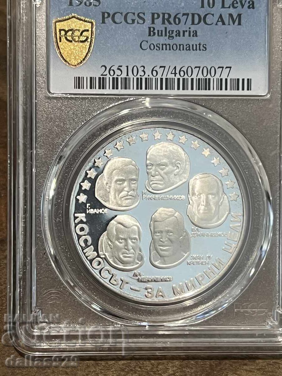 10 лева 1985 pr67 10 лева 1985 pr67