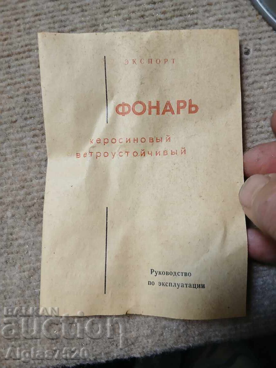 Ρωσικό φανάρι αερίου - Αχρησιμοποίητο, Καινούργιο - 5 Ρωσικό φανάρι αερίου - Αχρησιμοποίητο, Καινούργιο - 5