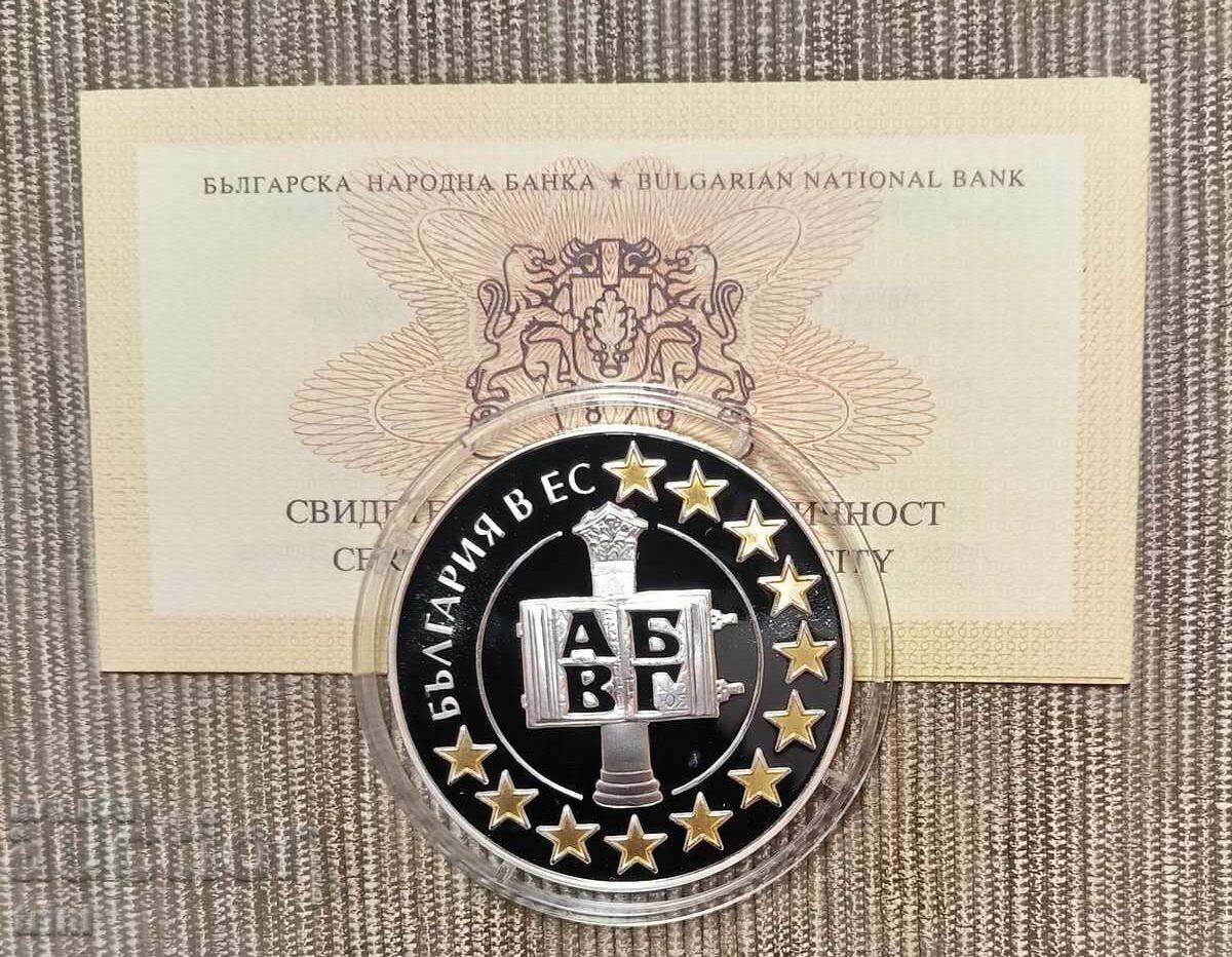 1.95583 лева 2007 година - България в ЕС