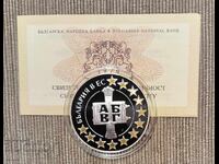 1.  95583 Leva 2007 - Bulgaria in the EU