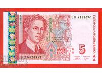 BULGARIA 5 Leva series BO 4626941 issue 2009 NEW UNC