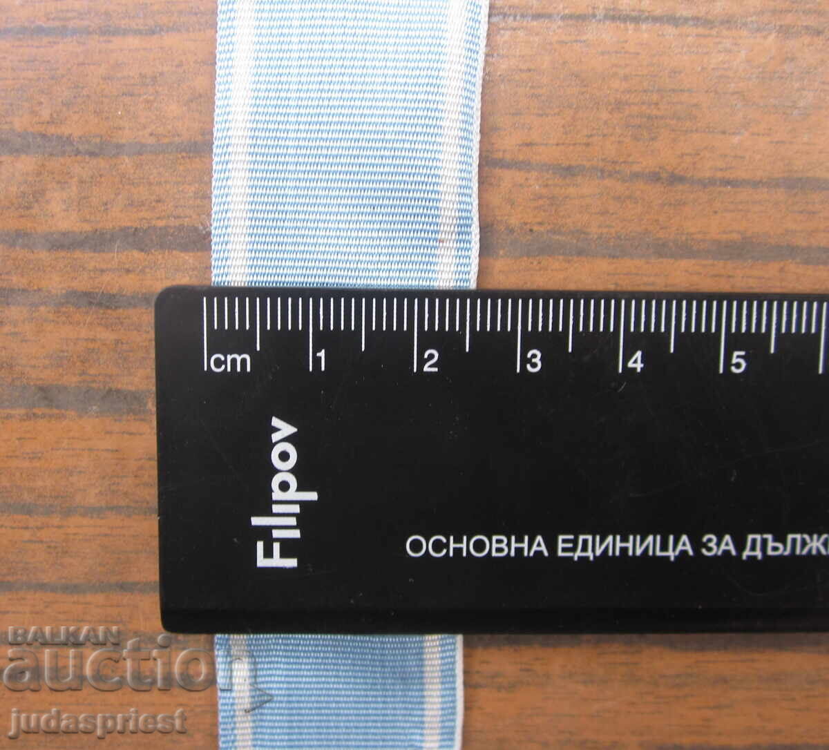 Δημοπρασία Μπλε κορδέλα για φορέα Βουλγαρικού Τάγματος παρασημοφορίας μετάλλια Δημοπρασία Μπλε κορδέλα για φορέα Βουλγαρικού Τάγματος παρασημοφορίας μετάλλια