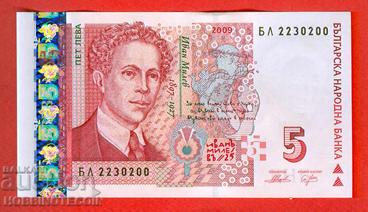 BULGARIA 5 Leva series BL 2230200 issue 2009 NEW UNC