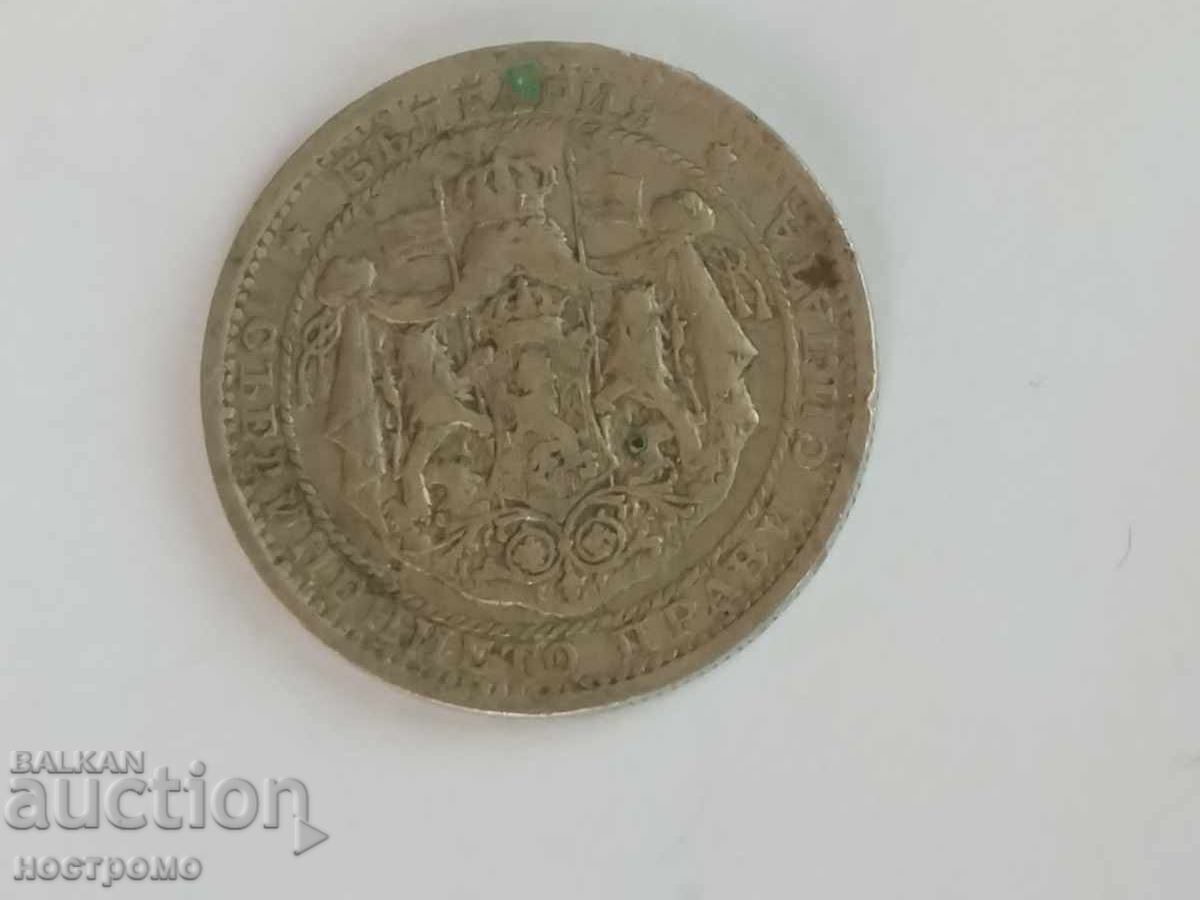 1 lev 1925 Bulgaria - A 5938 cu preț 1.00 BGN | € 0.51