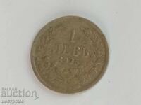 1 Lev 1925 Bulgaria - A 5938