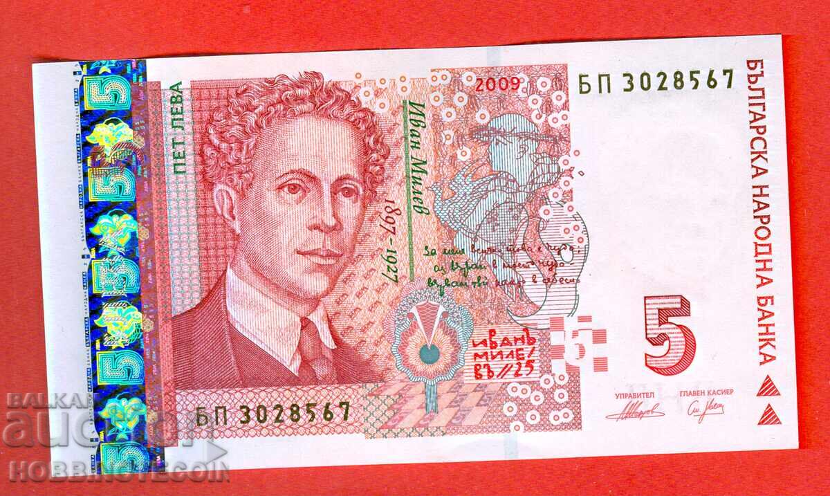 BULGARIA 5 Leva series BP 3028567 issue 2009 NEW UNC BULGARIA 5 Leva series BP 3028567 issue 2009 NEW UNC