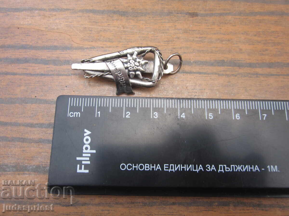 Bŭlgarski znak Βουλγαρικό τουριστικό σήμα μενταγιόν Πιρίν - 5 Bŭlgarski znak Βουλγαρικό τουριστικό σήμα μενταγιόν Πιρίν - 5