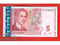 BULGARIA 5 Leva series BN 7100030 issue 2009 NEW UNC