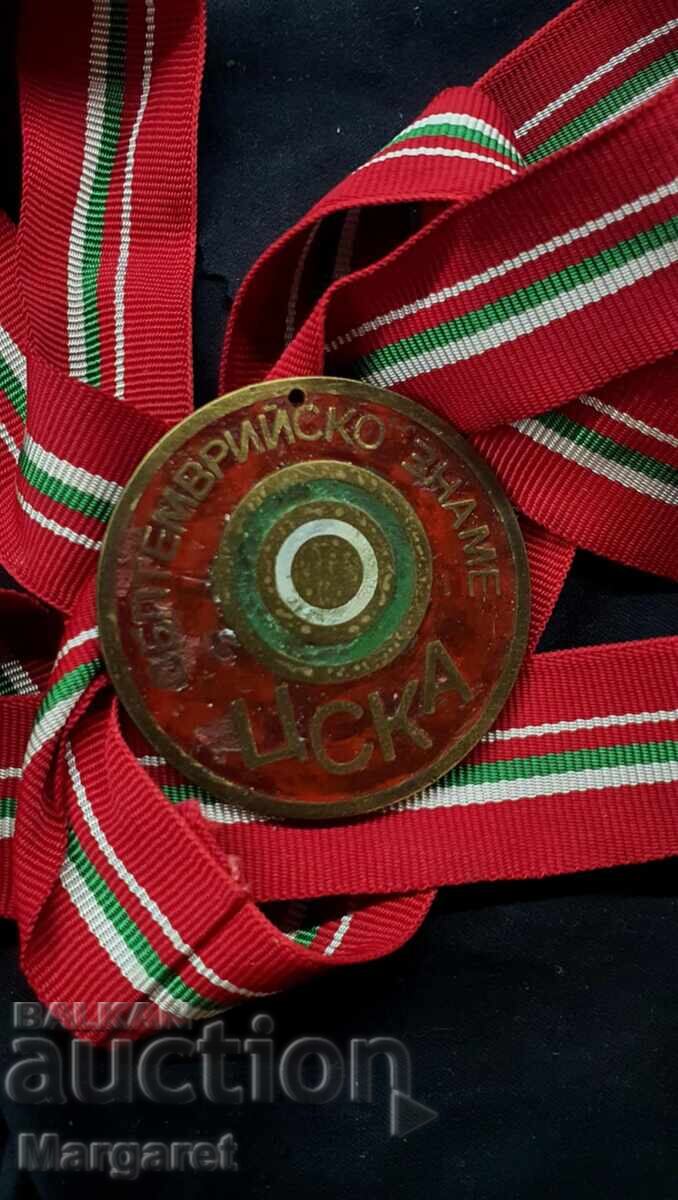 Auction  CSKA Medal
