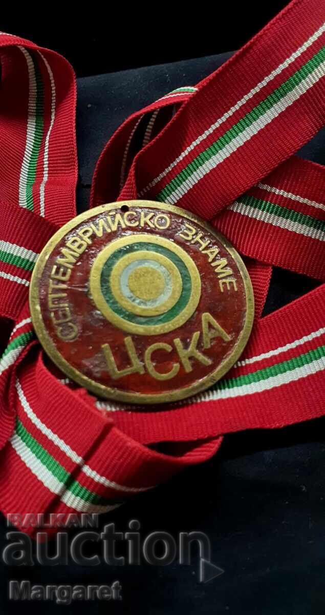 CSKA Medal